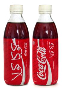 Coke Bottle from United Arab Emirates (AE006)