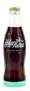 Coke Bottle from Bulgaria (BG001)