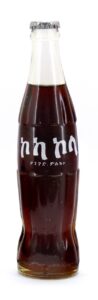 Coke Bottle from Ethiopia (ET003)