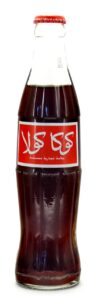 Coke Bottle from Guinea (Rep.) (GN001)