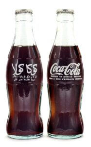 Coke Bottle from Morocco (MA001)
