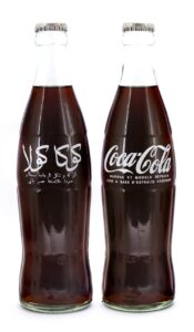 Coke Bottle from Morocco (MA002)