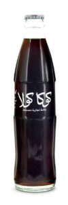 Coke Bottle from Tunisia (TN004)